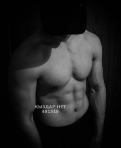 Жиголо Актау Парень№481519 Резерв2 Фотография №3647485