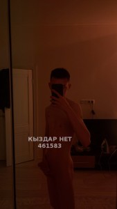 Жиголо Астаны Парень№461583 King Фотография №3882452