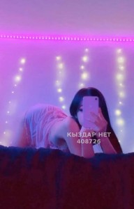 Проститутка Уральска Девушка№408726 Бота Фотография №4113733