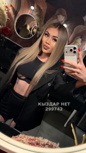 Транс Алматы Транс№299742 Яна Приват канал в тг Фотография №4260583